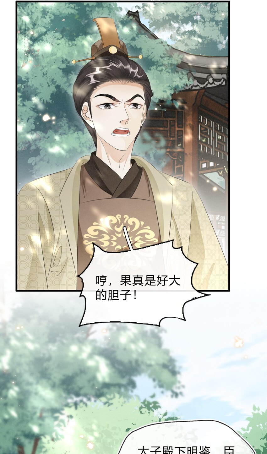 032 我的姐妹也敢碰？-第33话