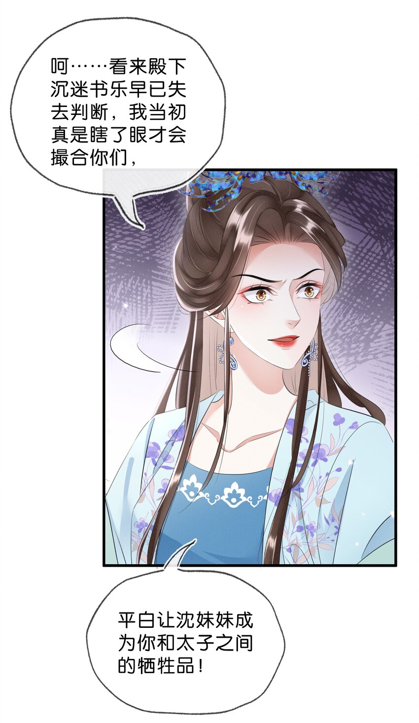 034 二皇子的崛起-第35话