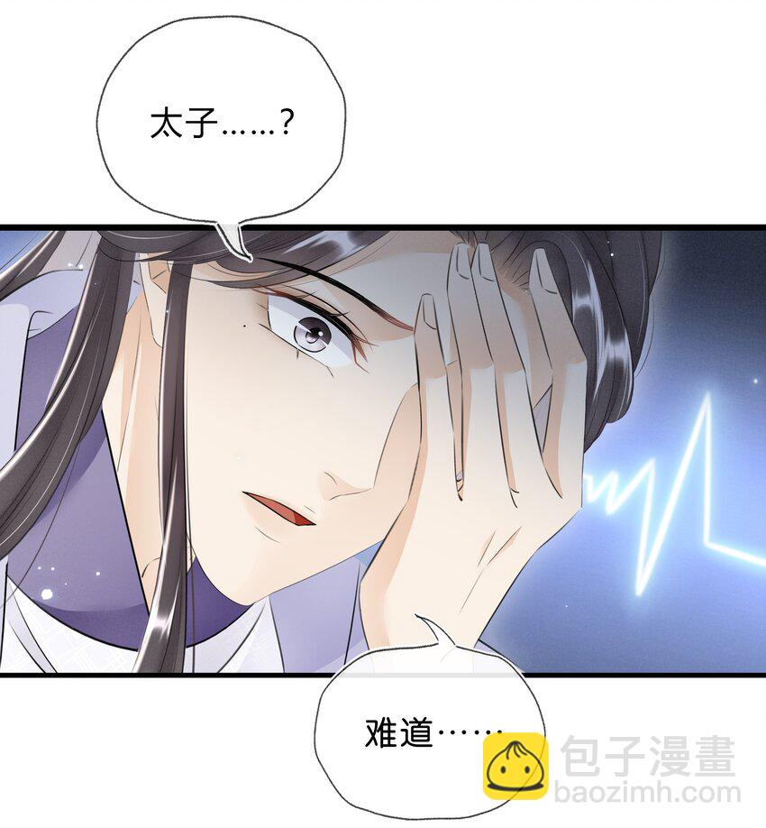034 二皇子的崛起-第35话