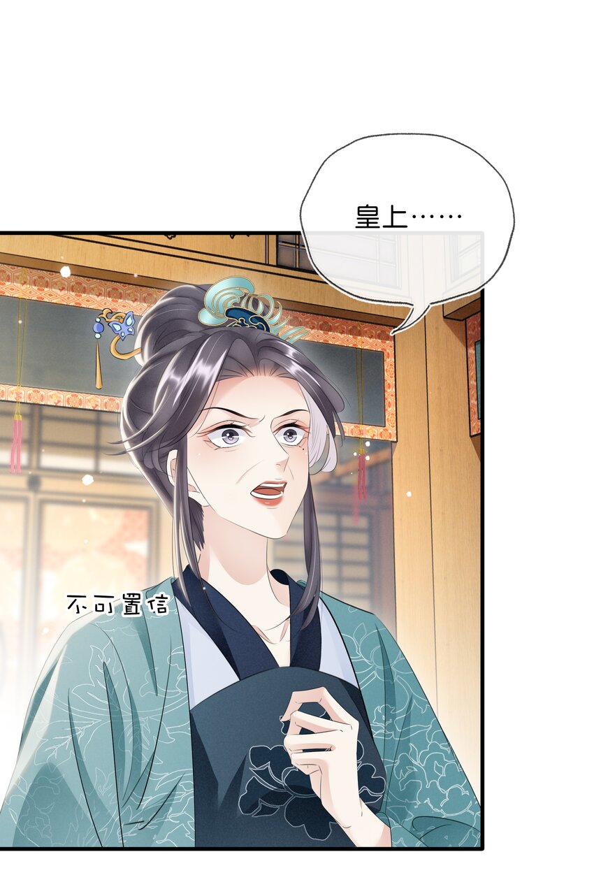 034 二皇子的崛起-第35话