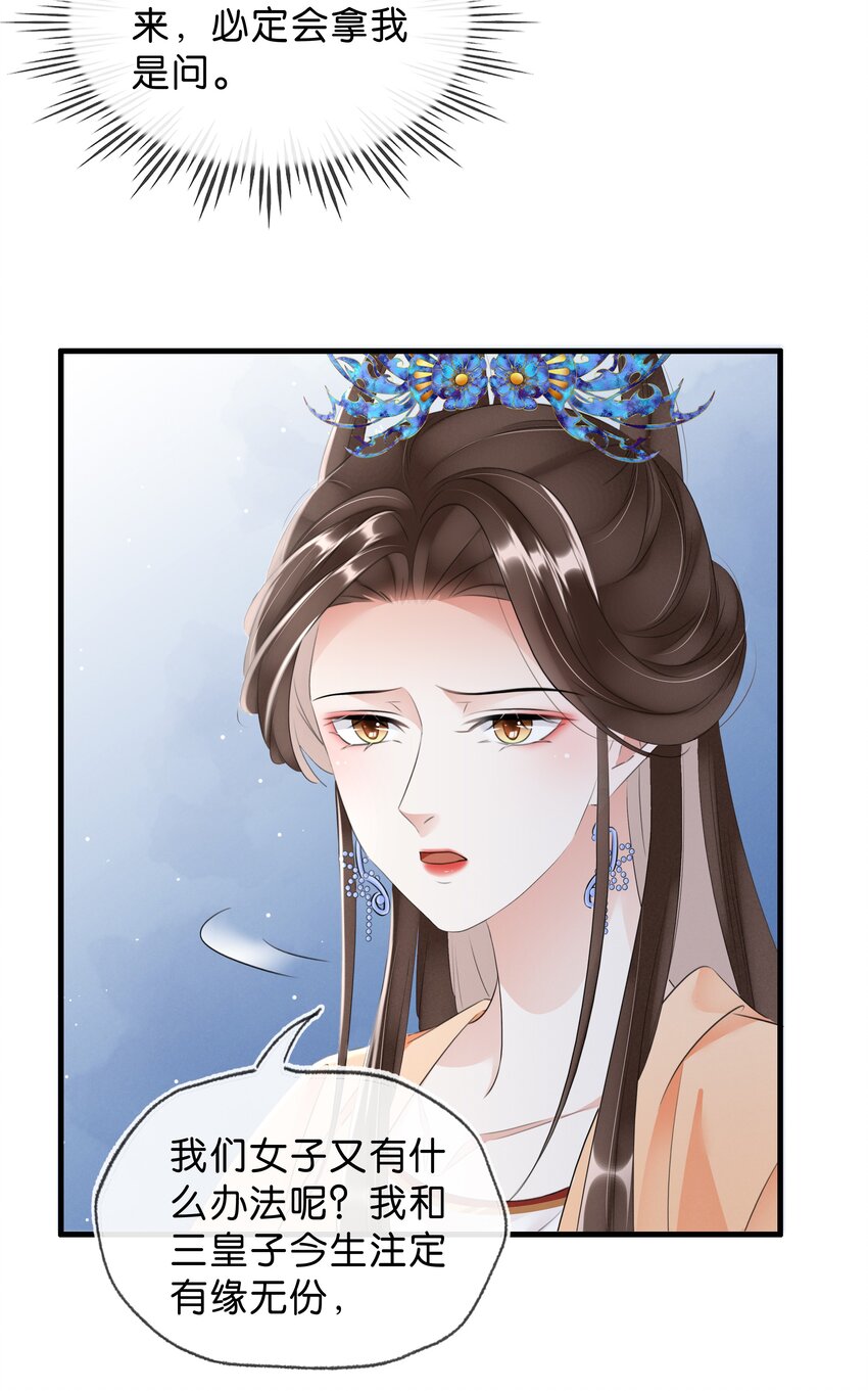 036 太子薨了-第37话