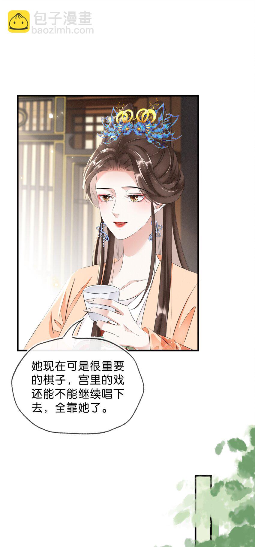 036 太子薨了-第37话