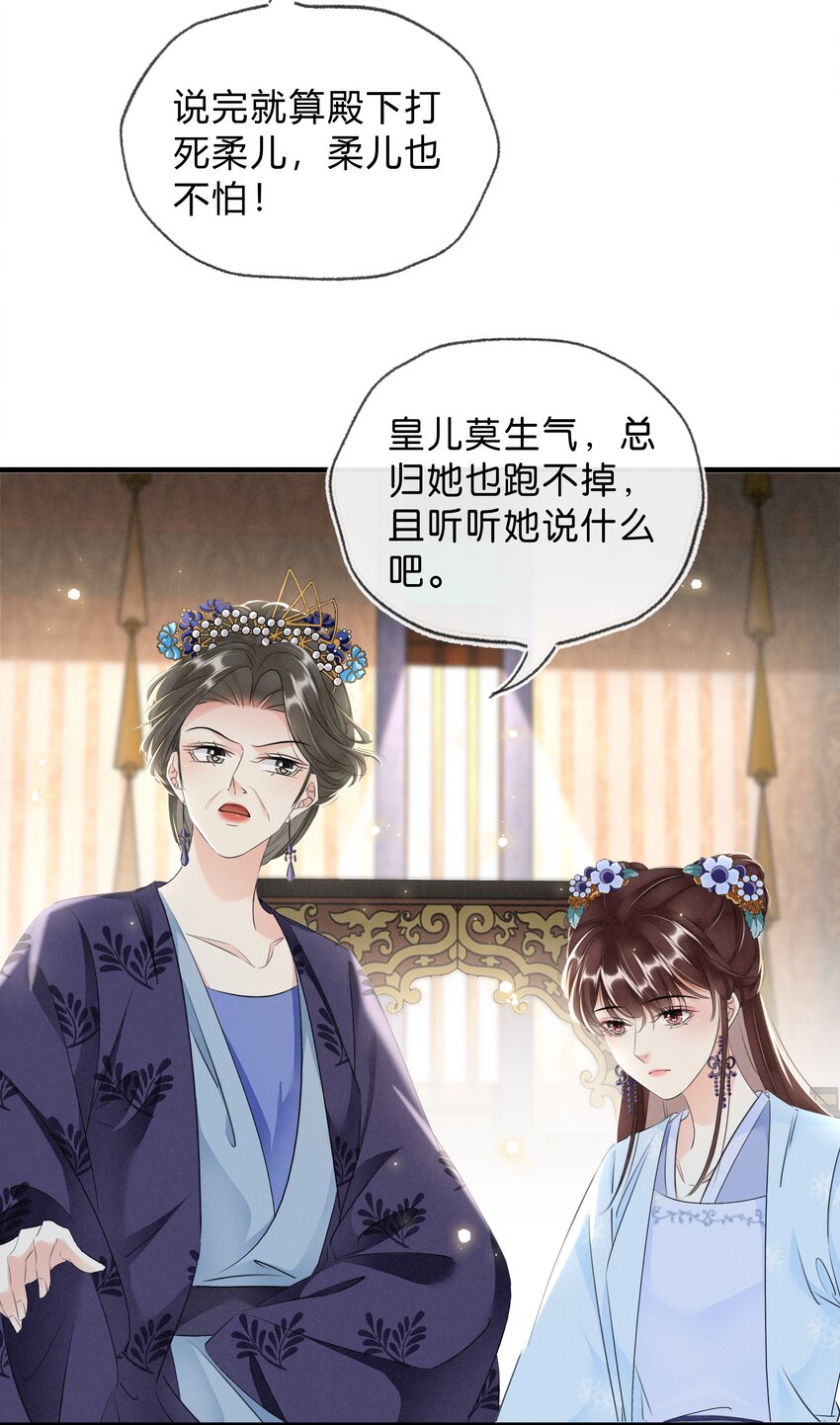 036 太子薨了-第37话