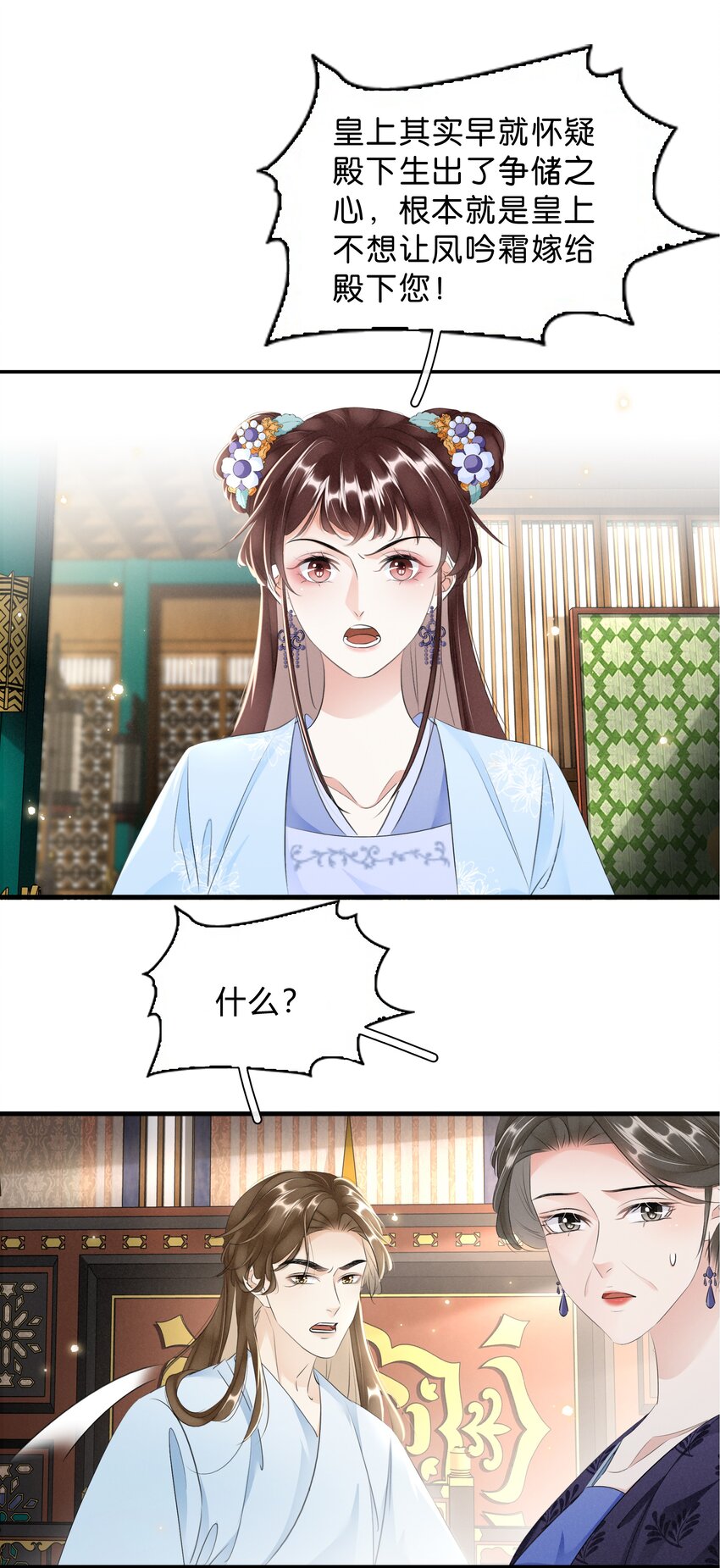 036 太子薨了-第37话