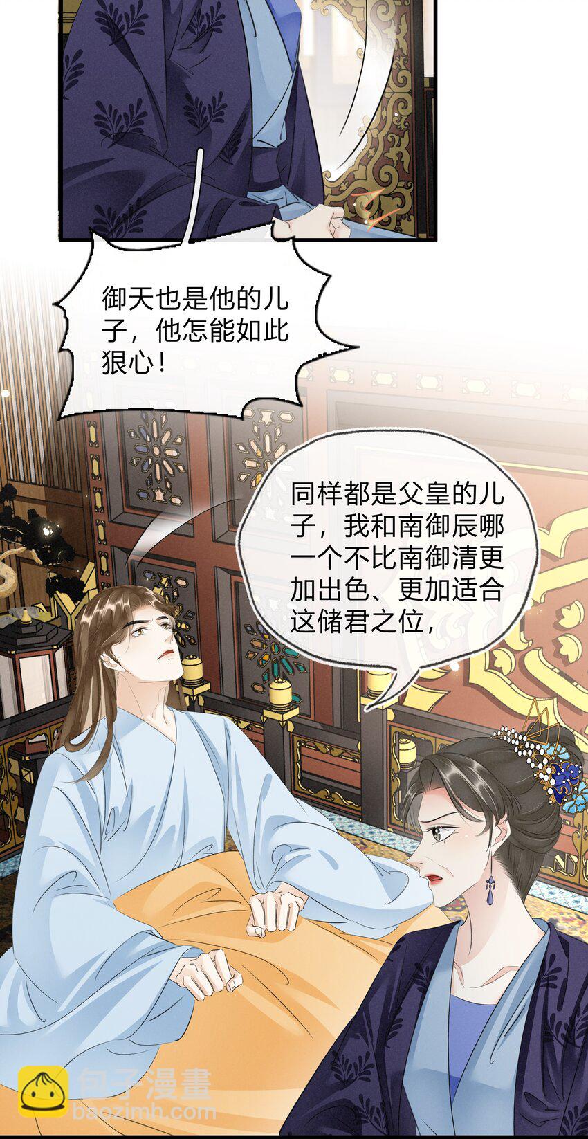 036 太子薨了-第37话