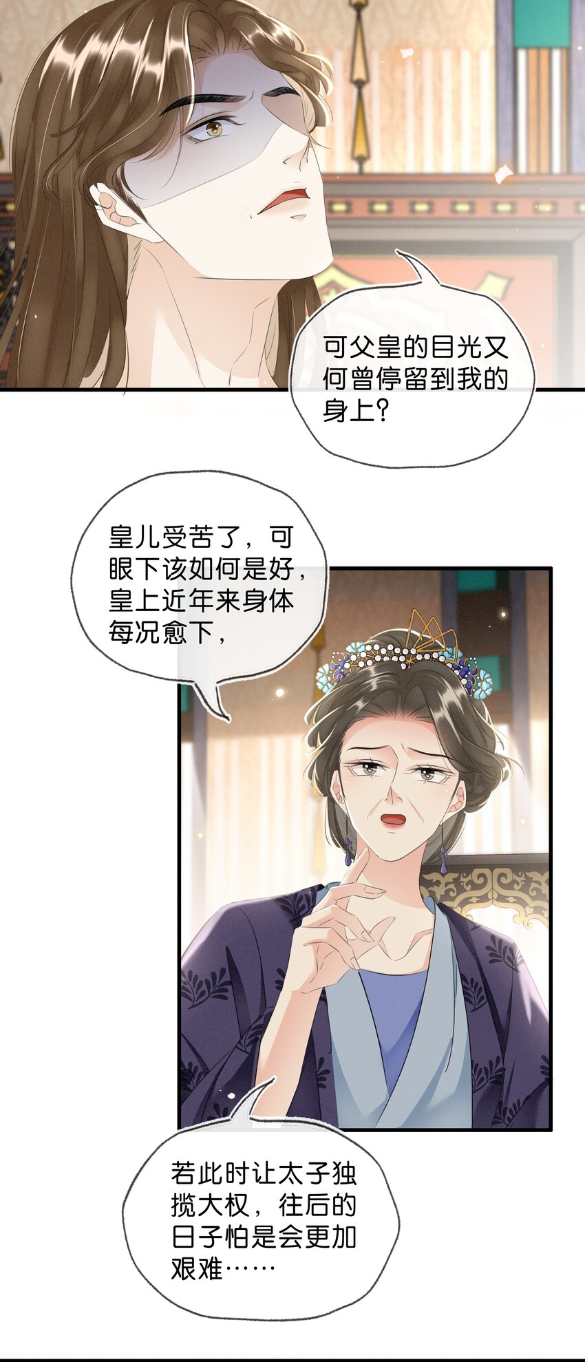 036 太子薨了-第37话