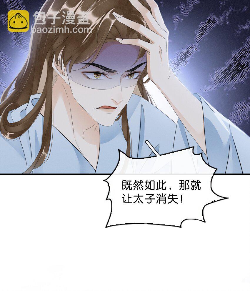 036 太子薨了-第37话