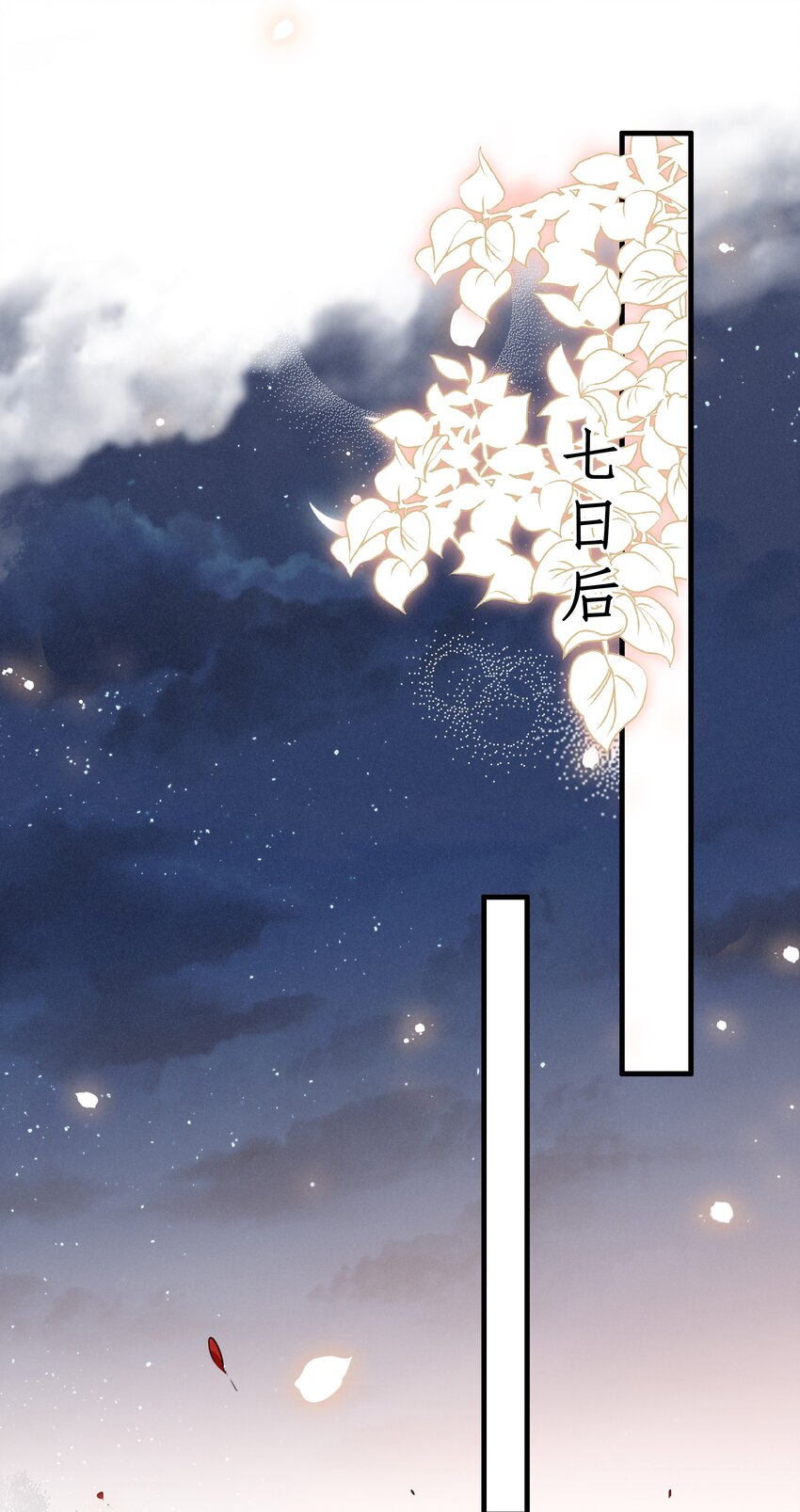 036 太子薨了-第37话