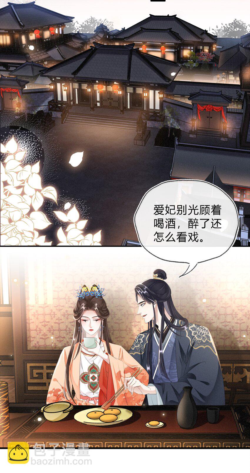 036 太子薨了-第37话