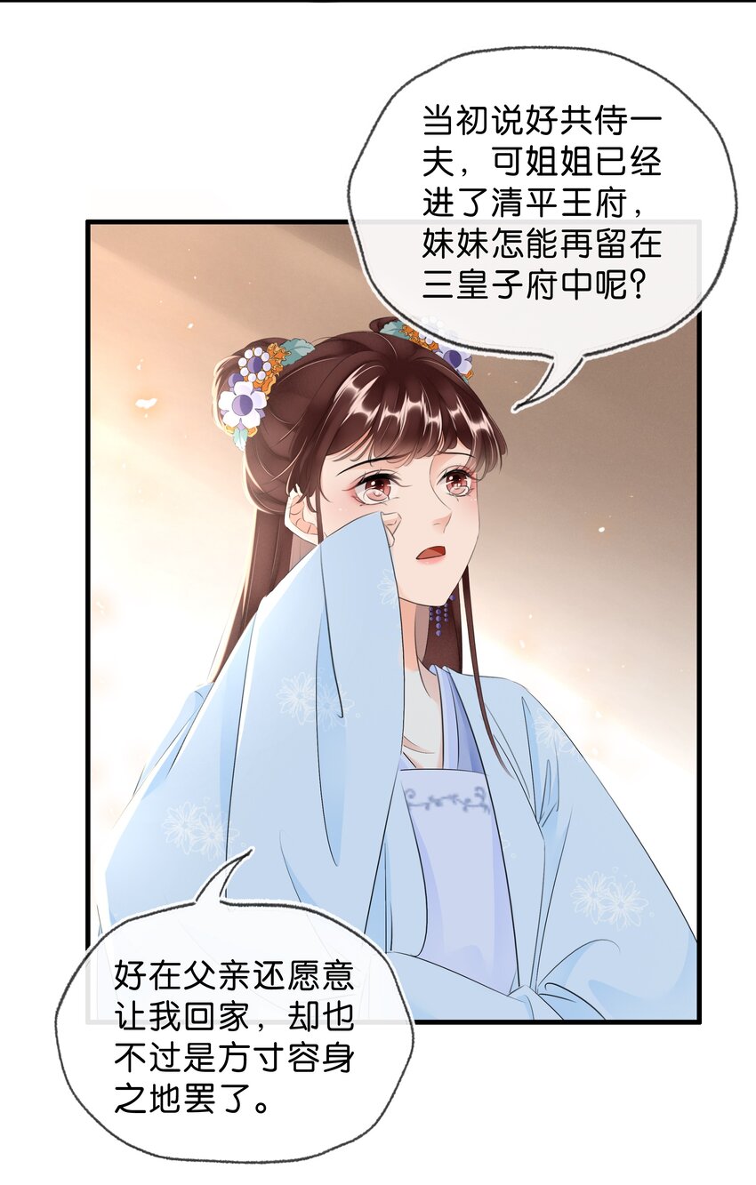 036 太子薨了-第37话