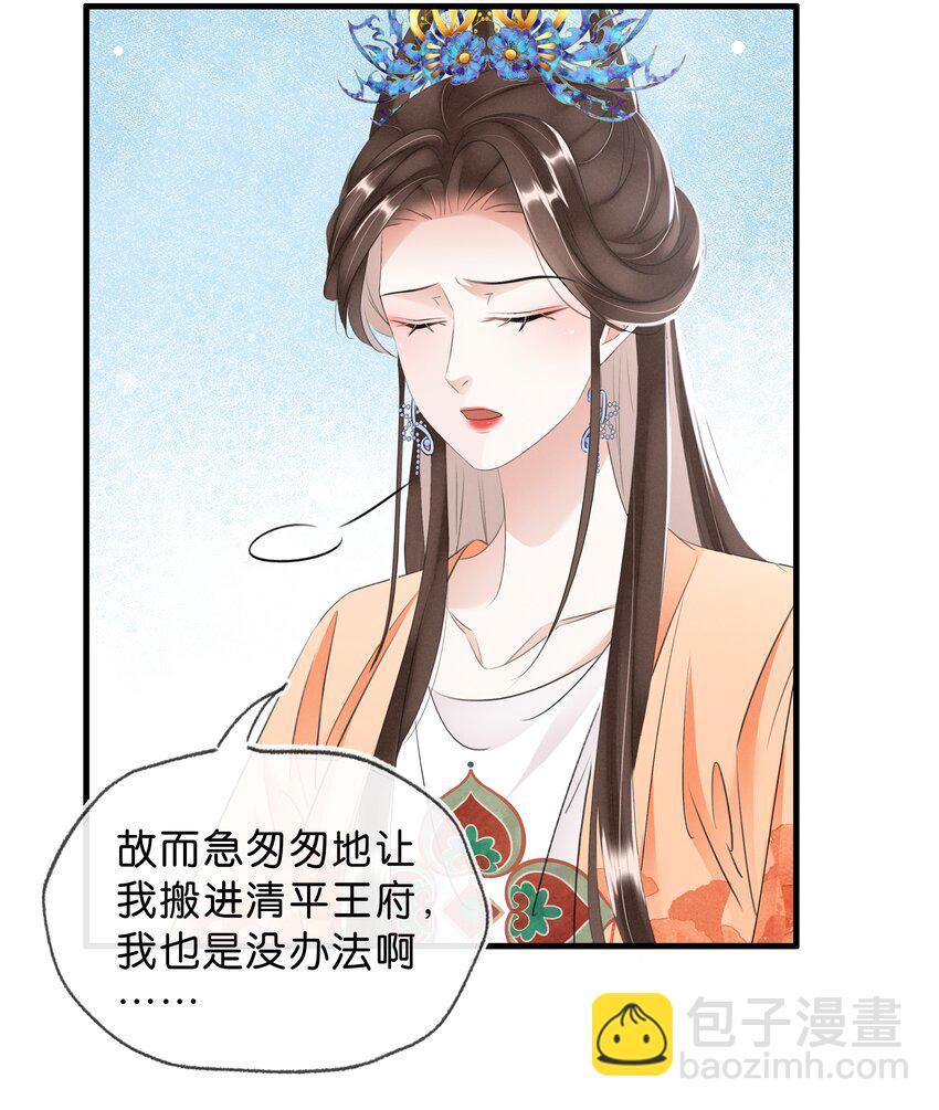 036 太子薨了-第37话