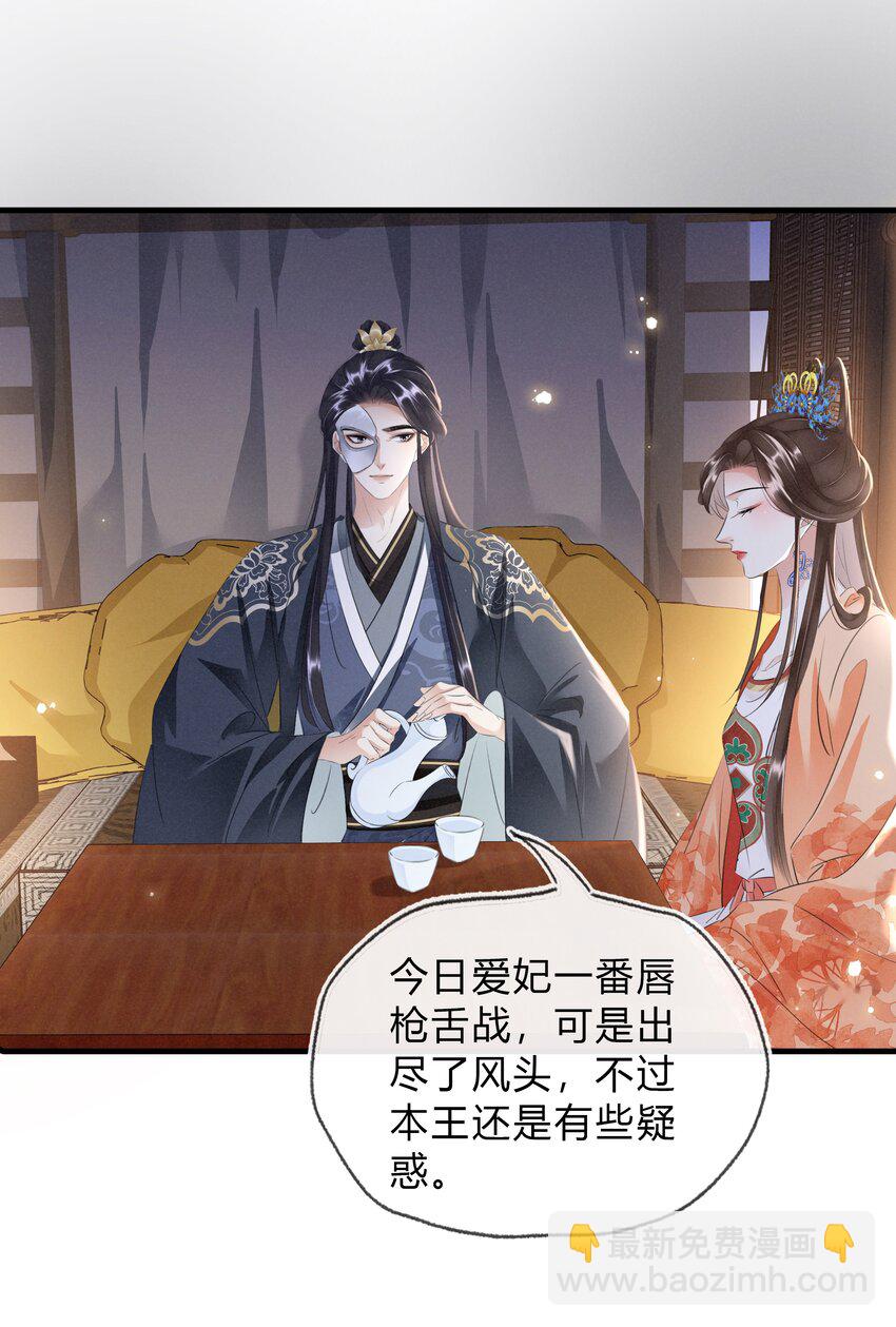 038 鹬蚌相争-第39话