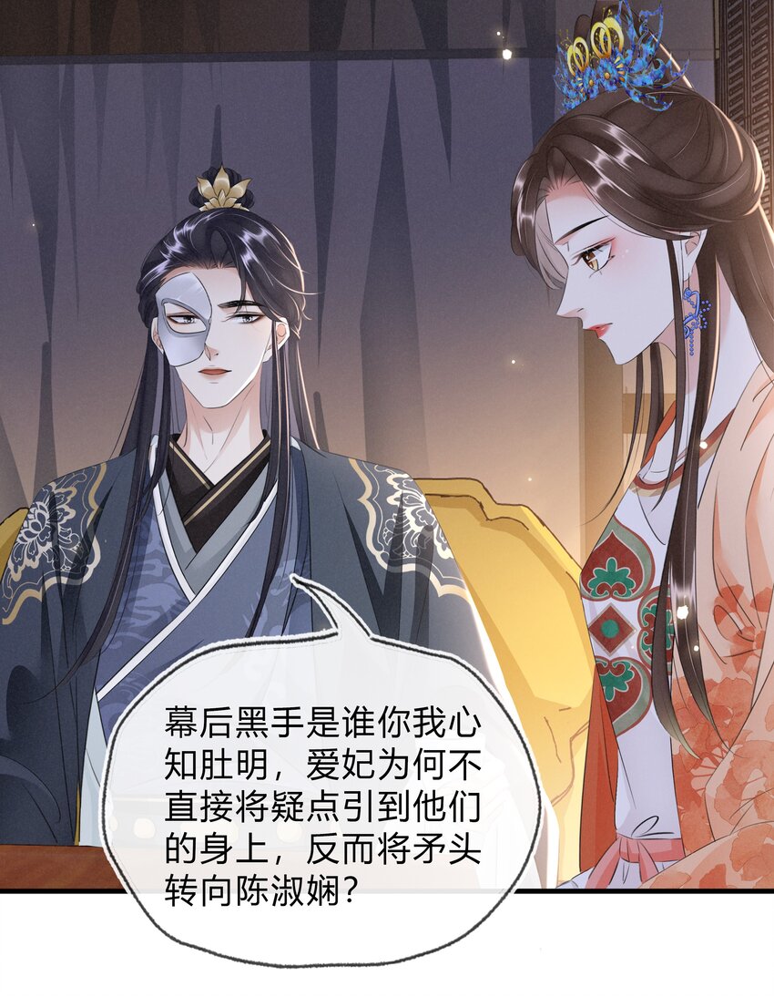 038 鹬蚌相争-第39话