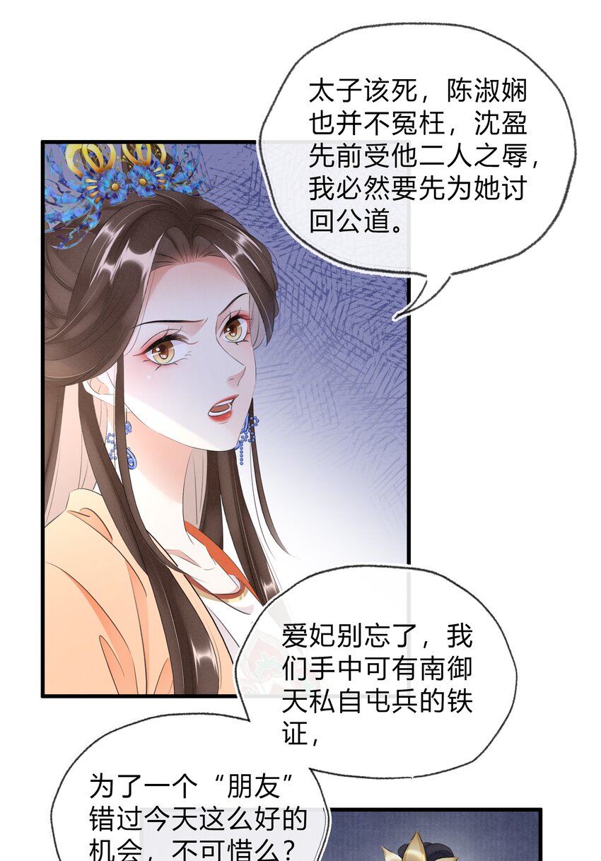 038 鹬蚌相争-第39话