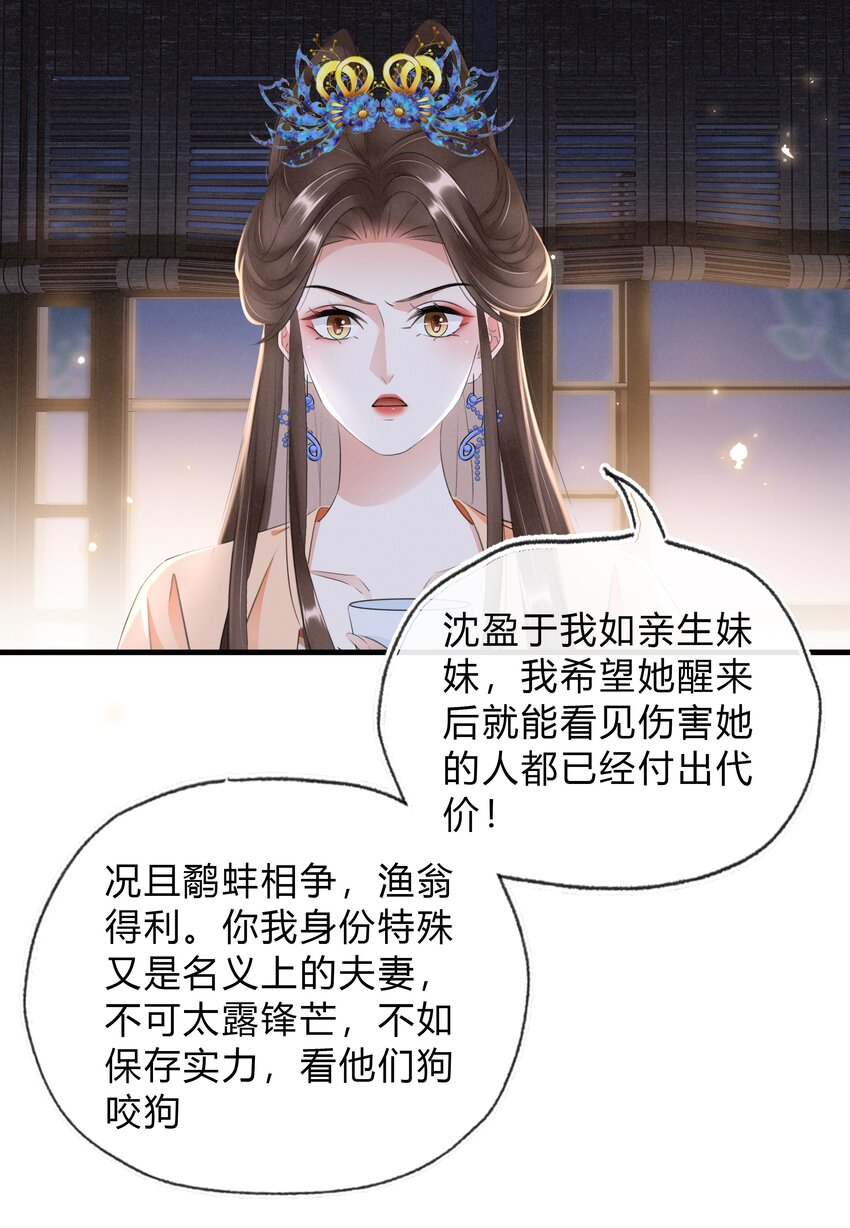 038 鹬蚌相争-第39话