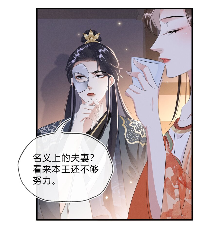 038 鹬蚌相争-第39话