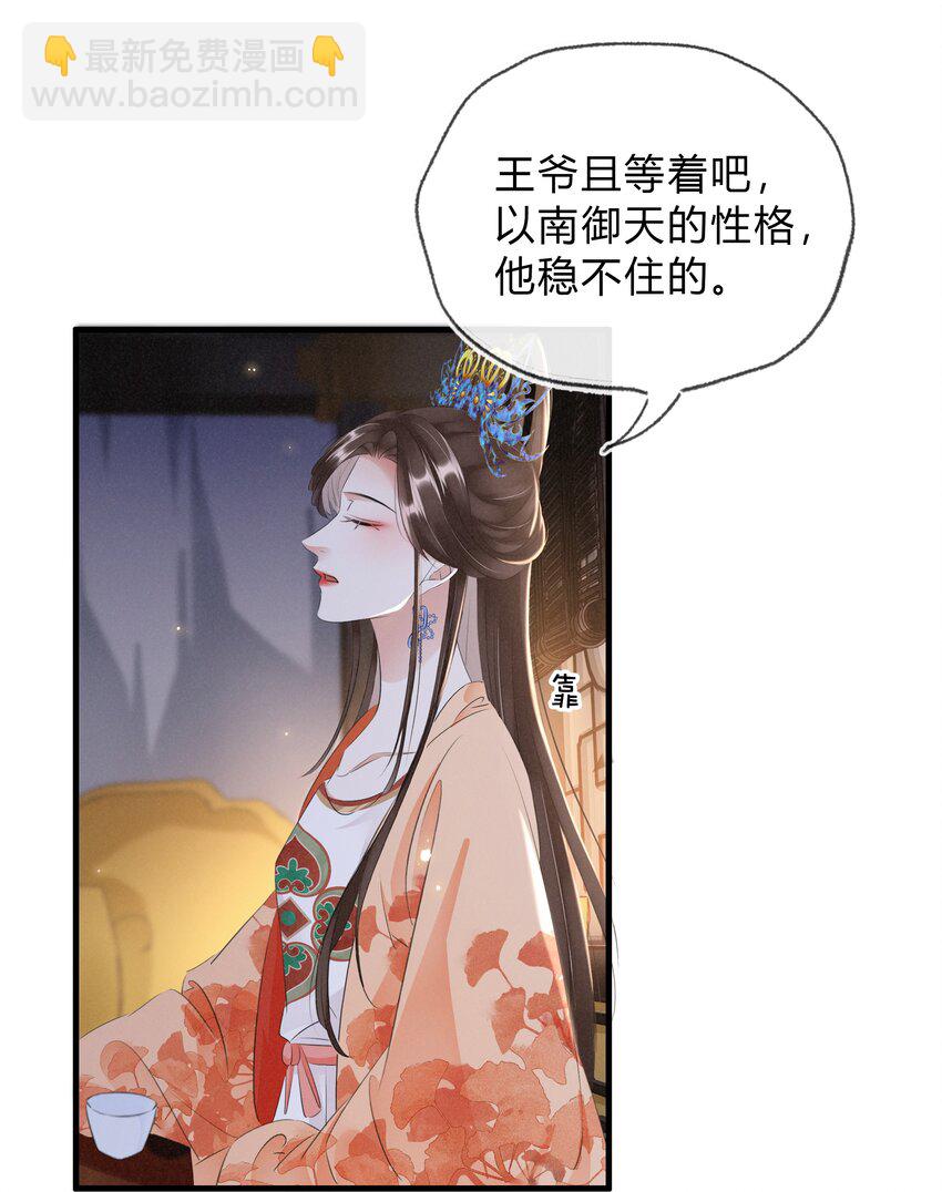 038 鹬蚌相争-第39话