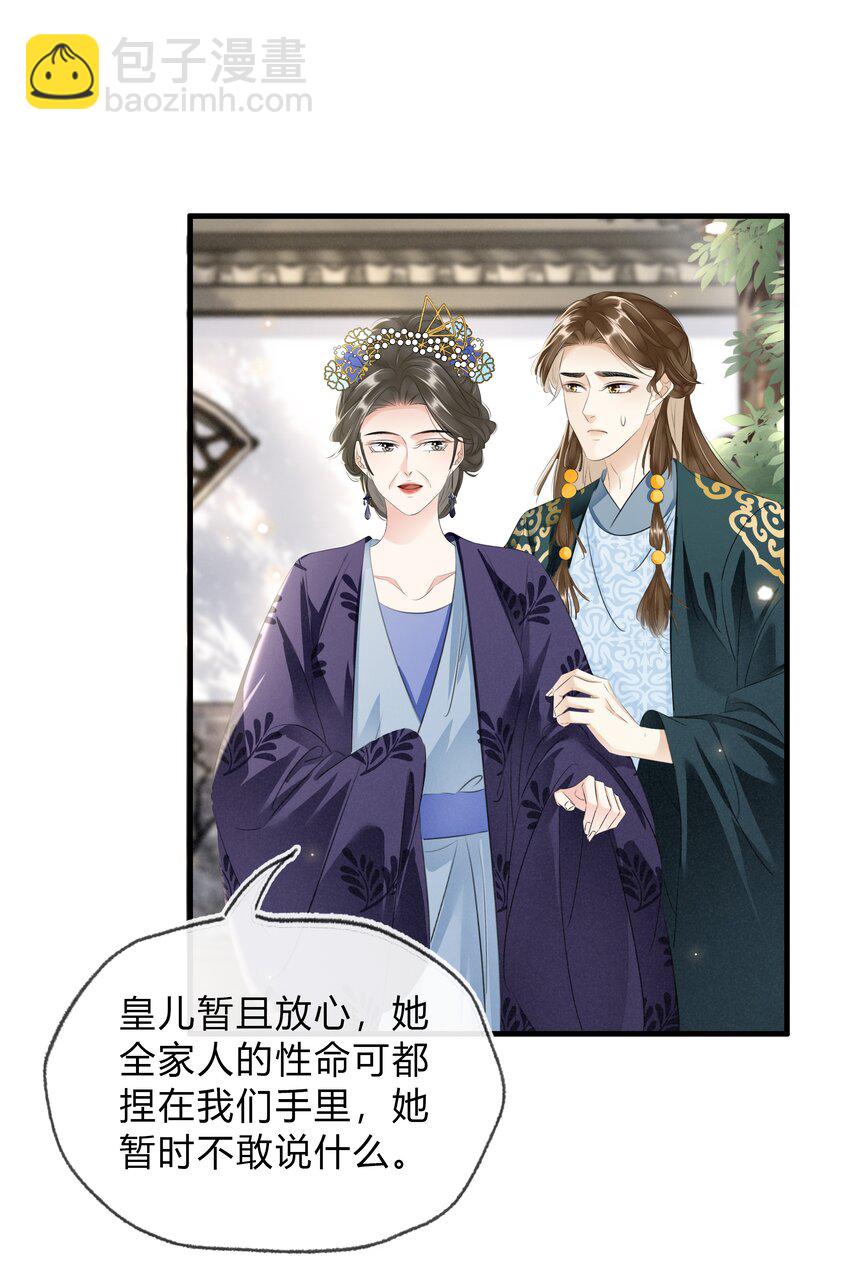 038 鹬蚌相争-第39话