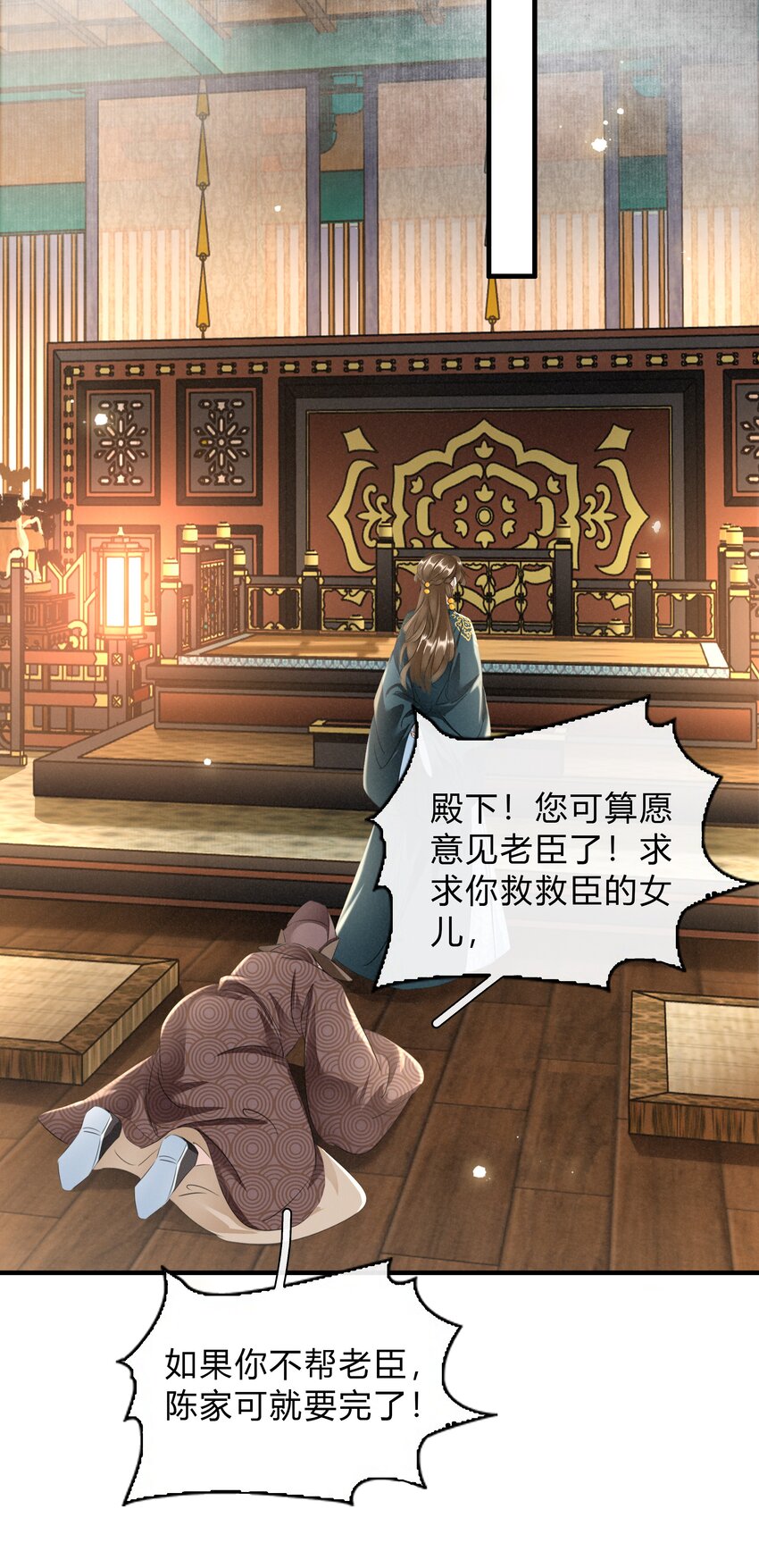 038 鹬蚌相争-第39话