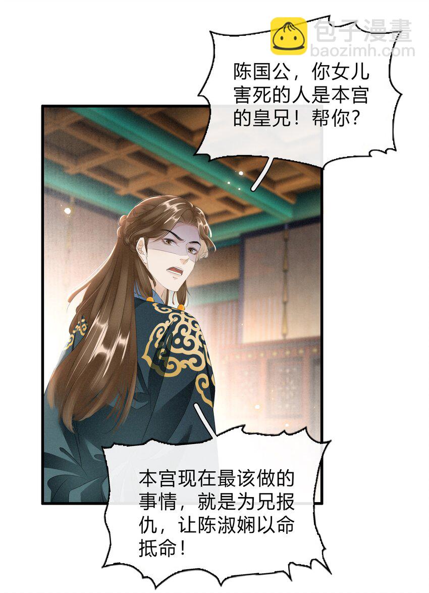 038 鹬蚌相争-第39话