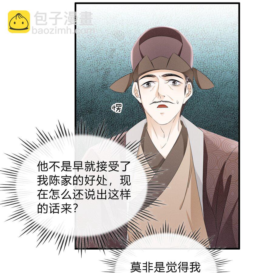 038 鹬蚌相争-第39话
