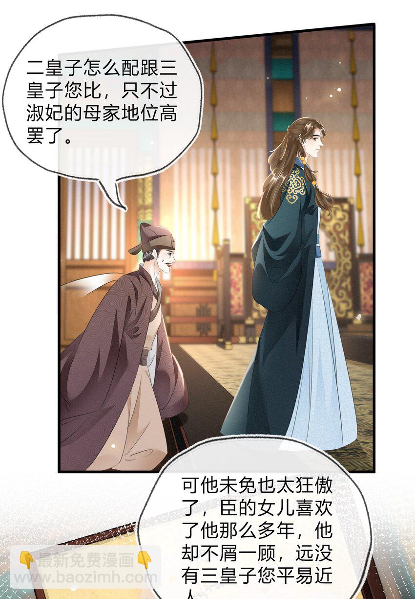 038 鹬蚌相争-第39话