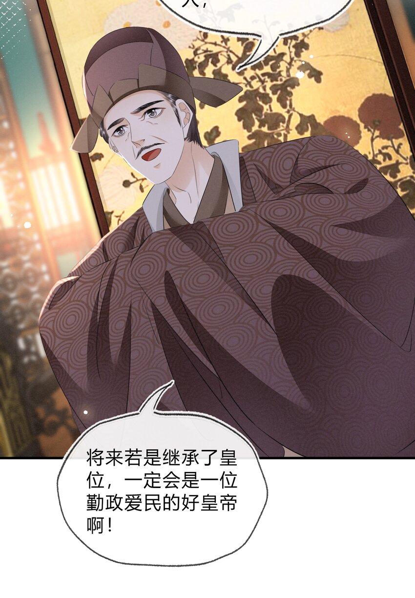 038 鹬蚌相争-第39话