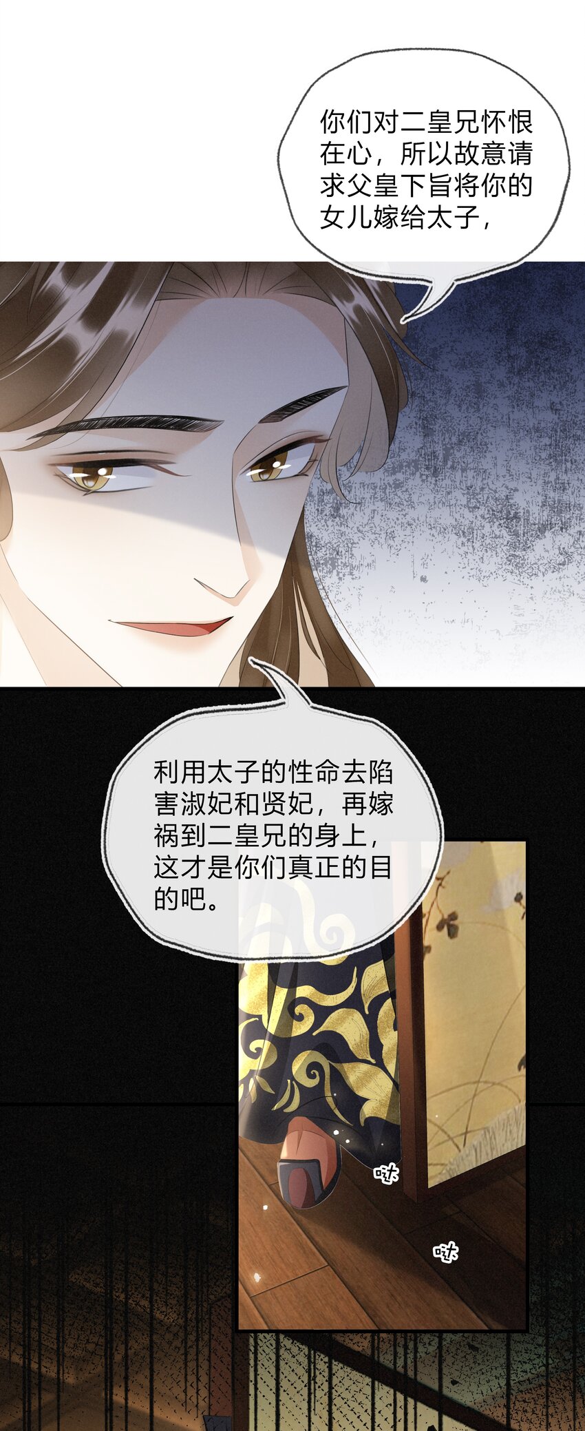 038 鹬蚌相争-第39话