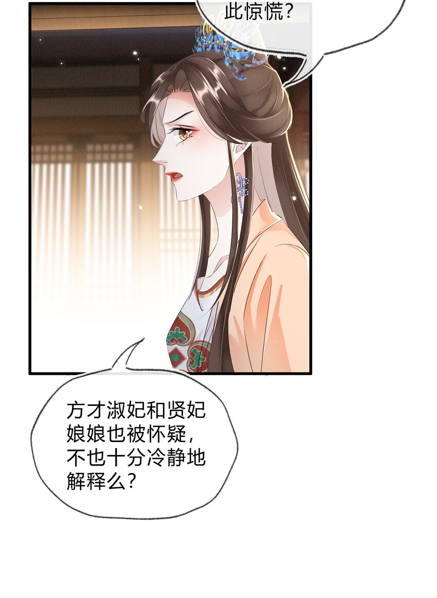 038 鹬蚌相争-第39话