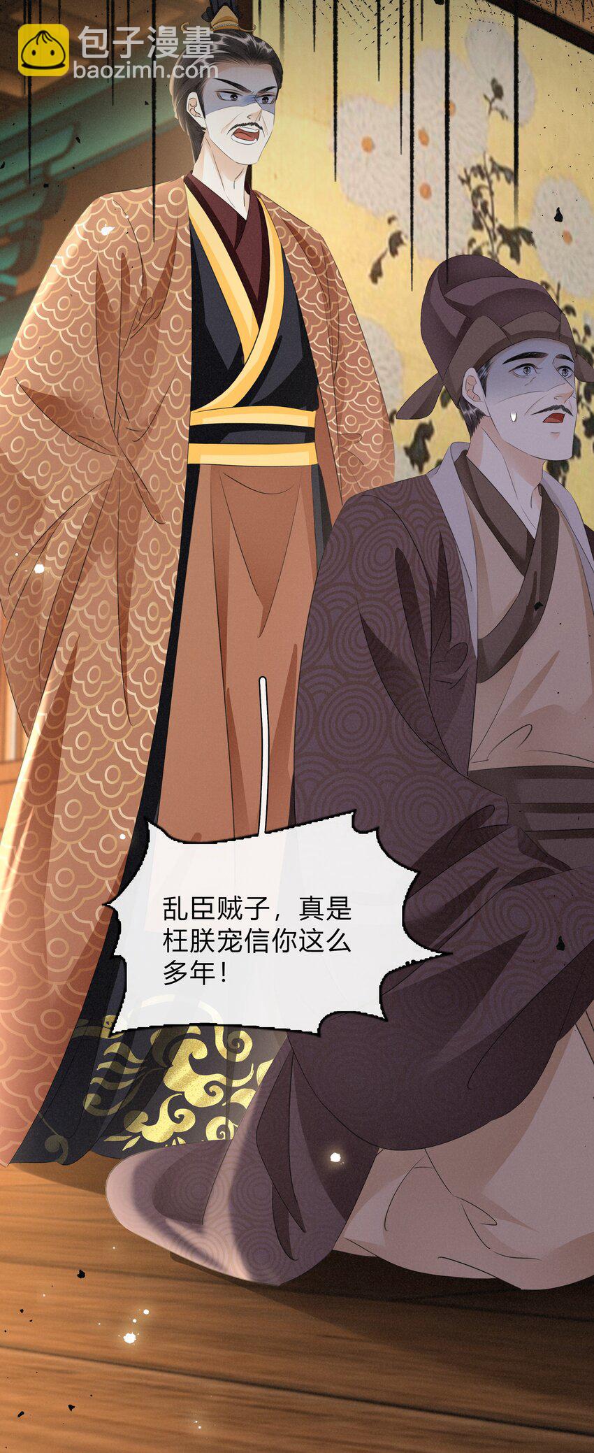 038 鹬蚌相争-第39话