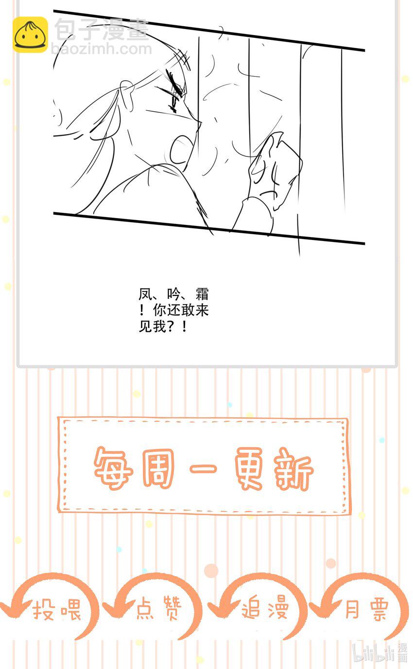 038 鹬蚌相争-第39话