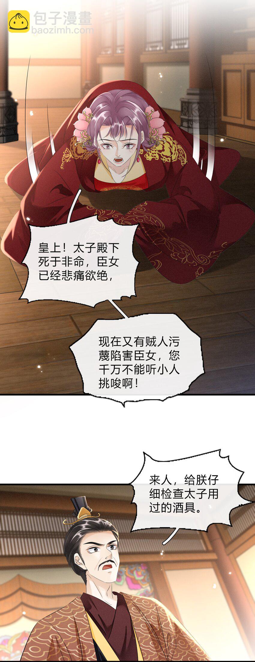 038 鹬蚌相争-第39话