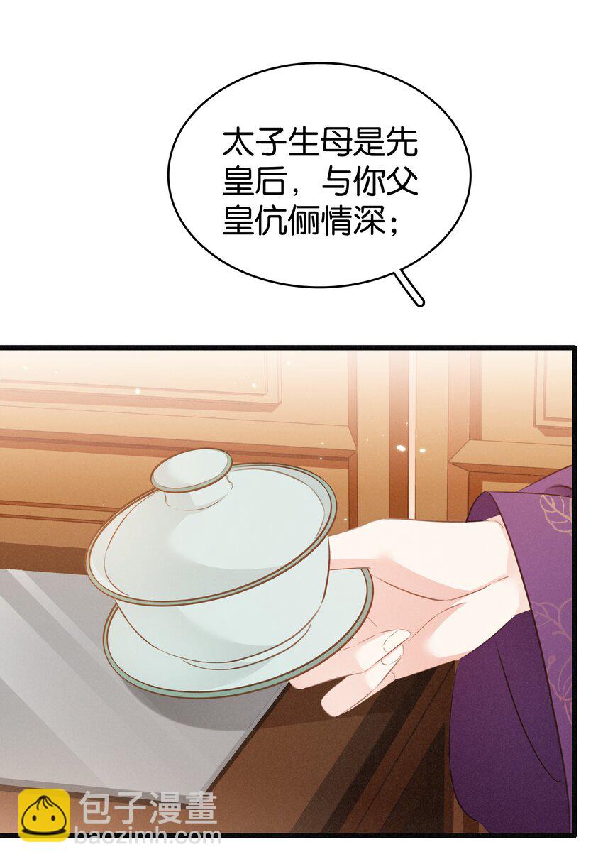 004 洞房之夜(1/2)-第5话