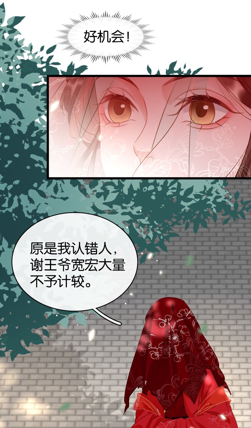 004 洞房之夜(1/2)-第5话