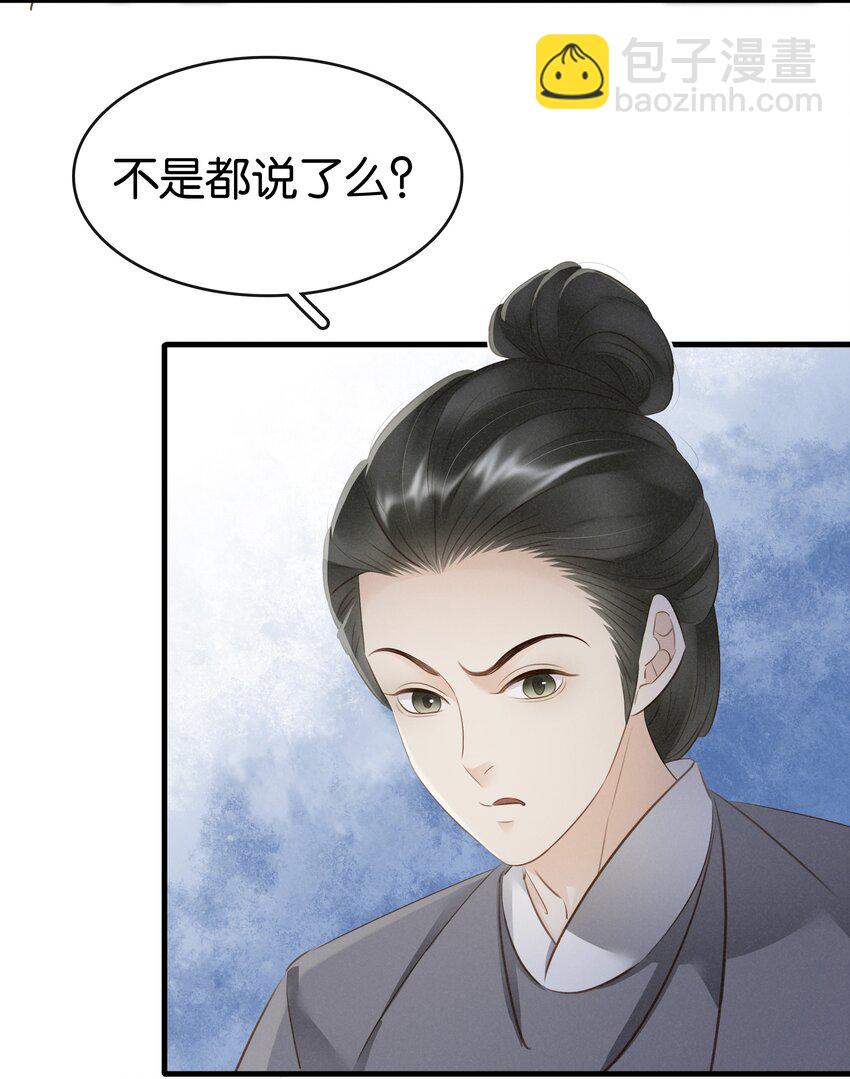 006 个个都是戏精(1/2)-第7话