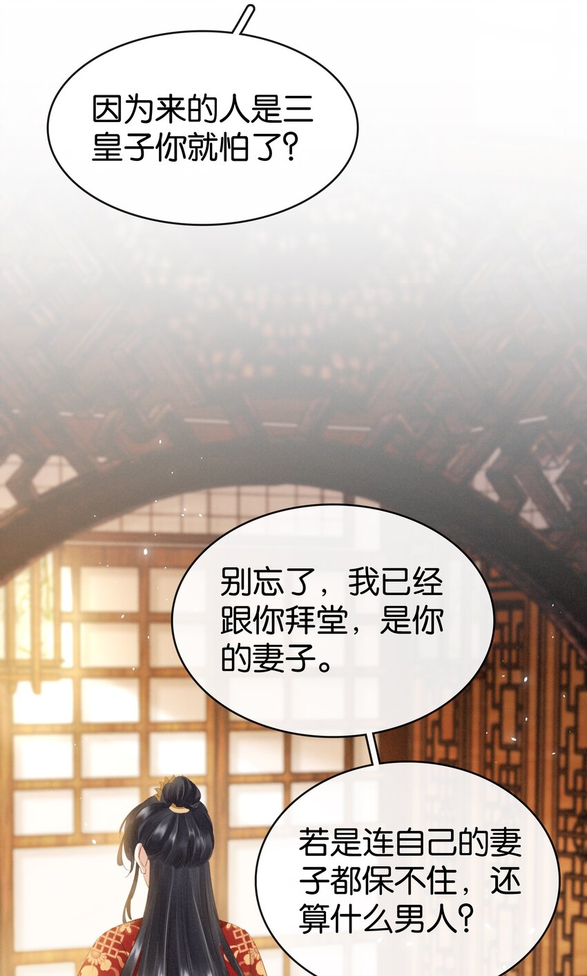 006 个个都是戏精(1/2)-第7话