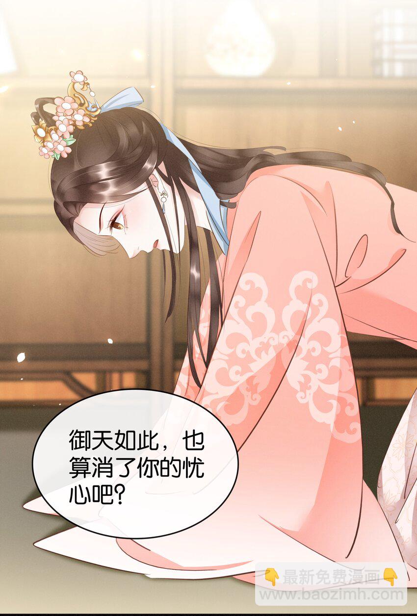 008 相互利用-第9话