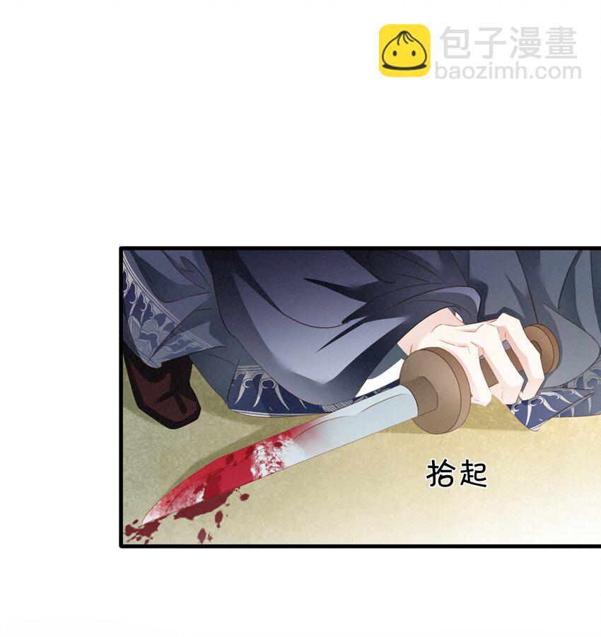 008 相互利用-第9话