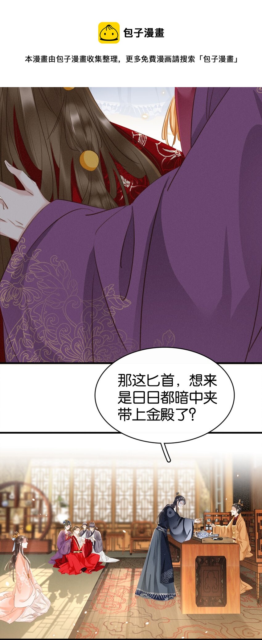 008 相互利用-第9话