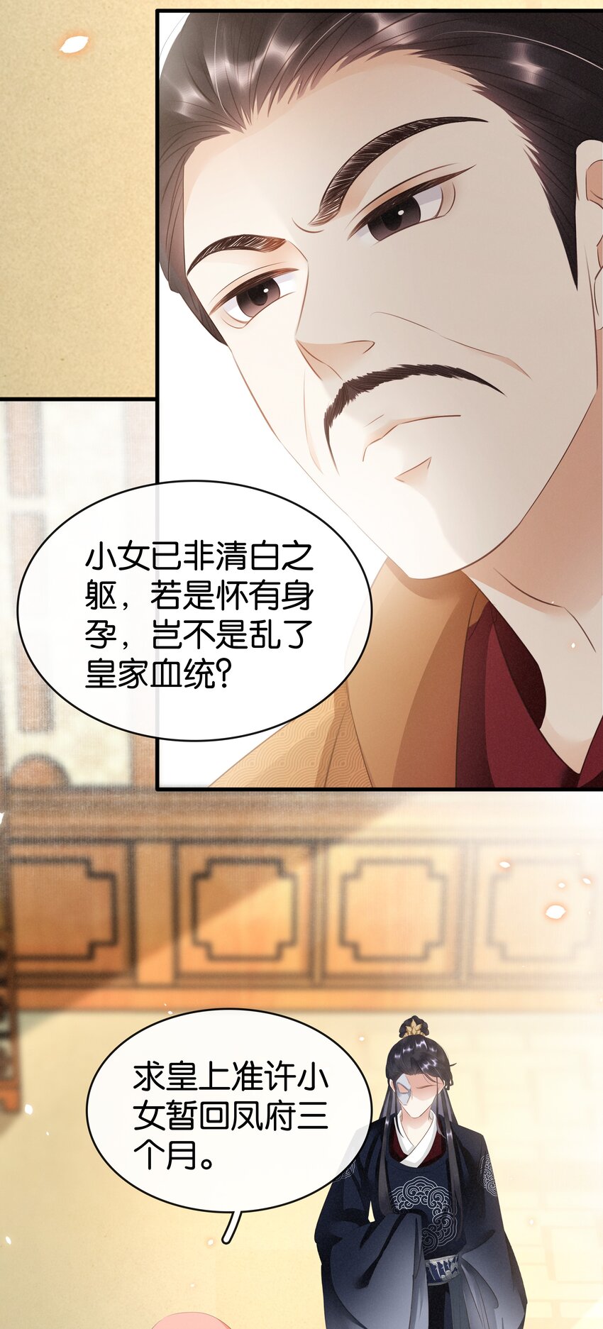 008 相互利用-第9话