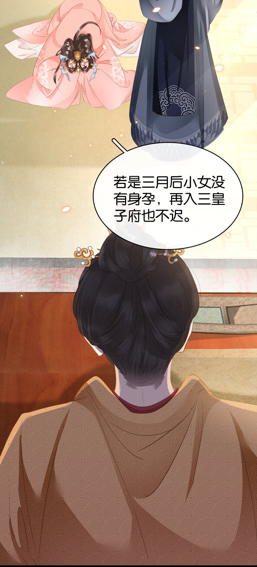 008 相互利用-第9话