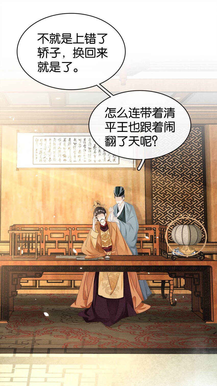 008 相互利用-第9话