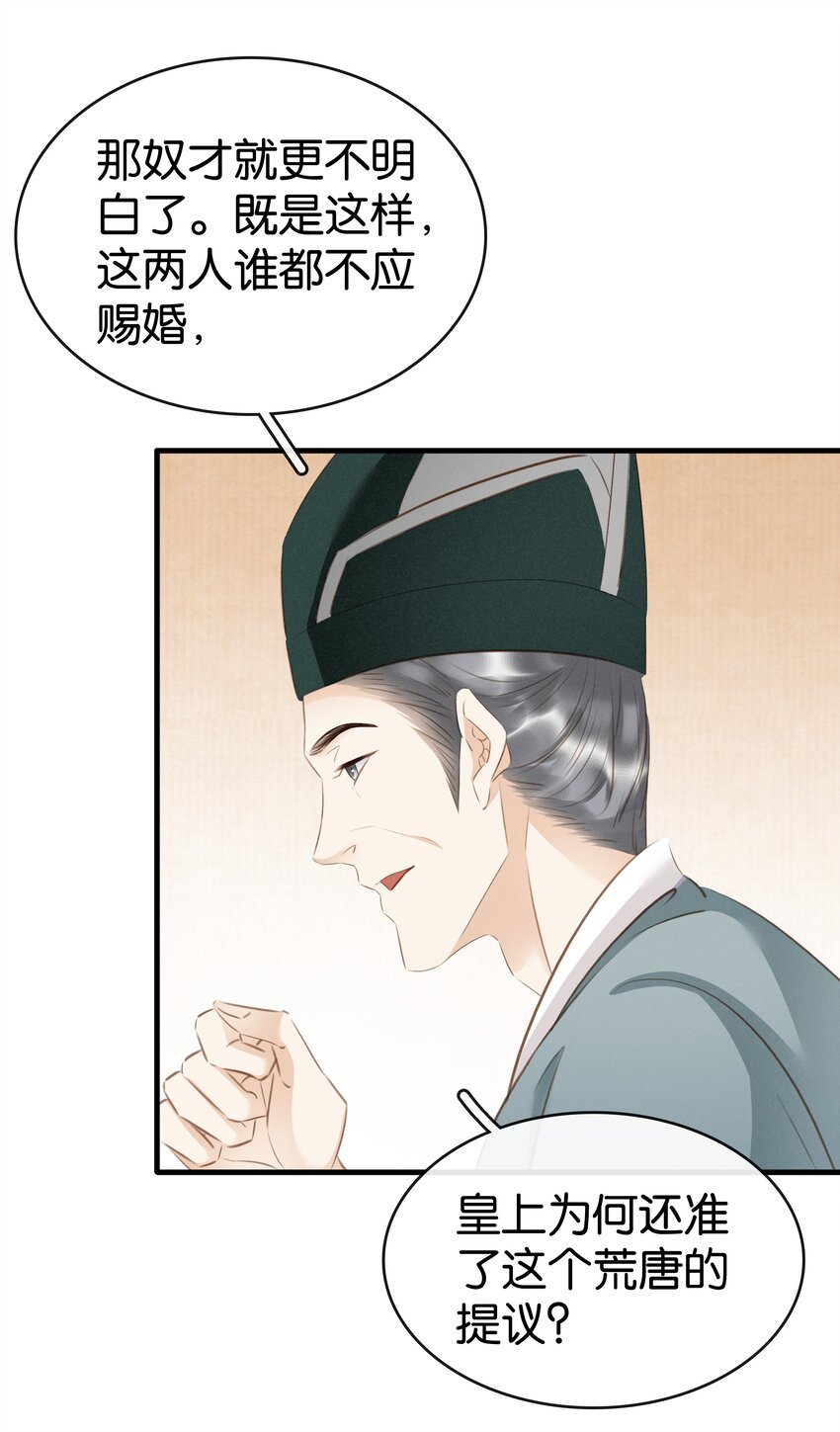 008 相互利用-第9话