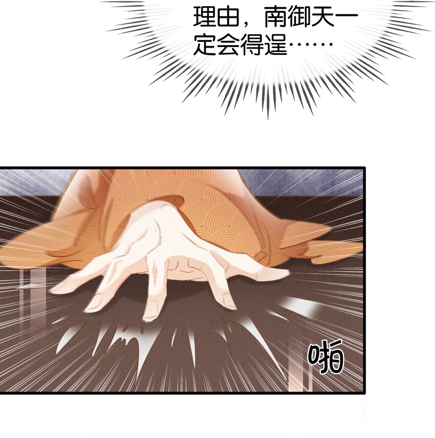 008 相互利用-第9话