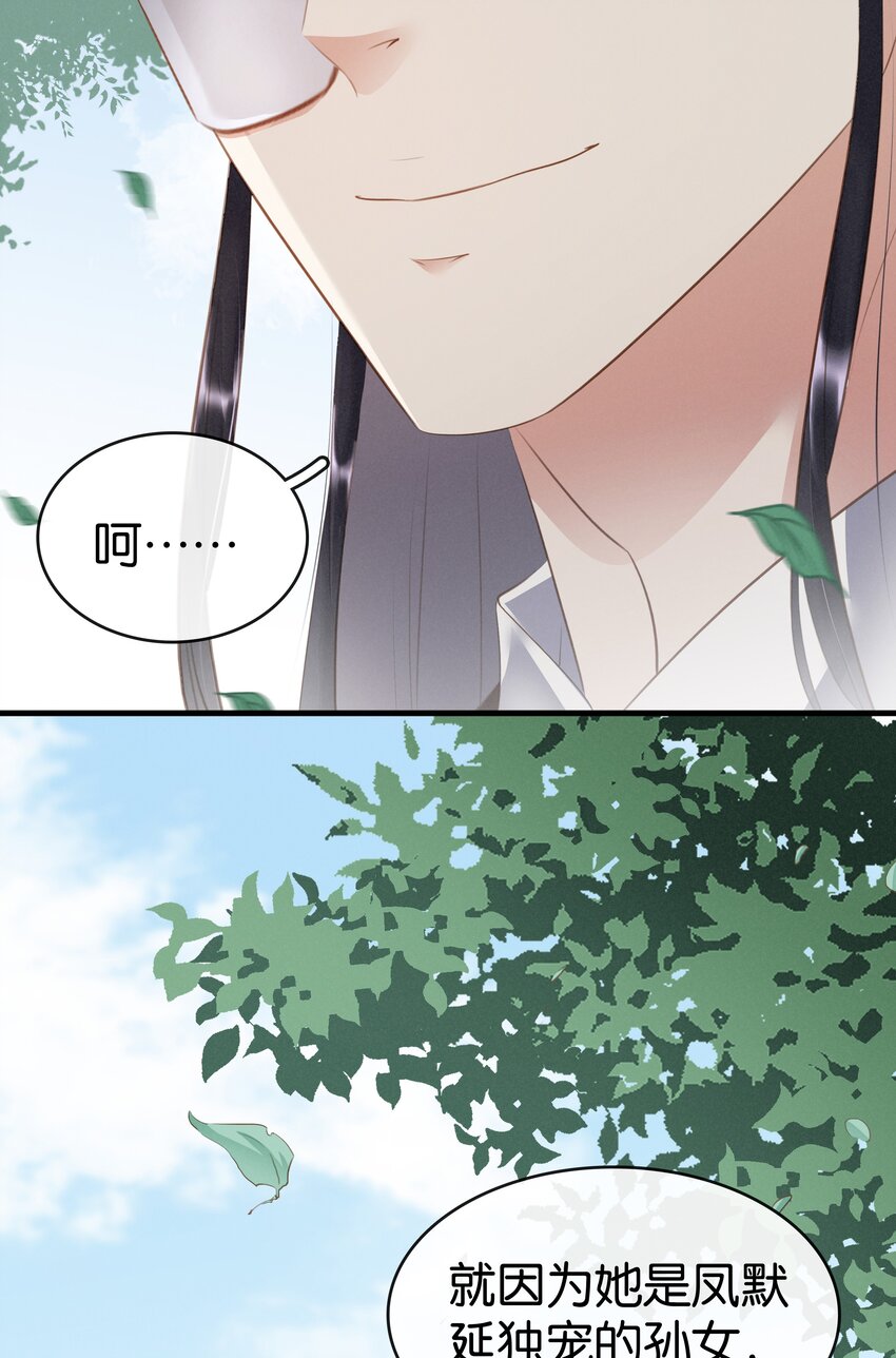 008 相互利用-第9话