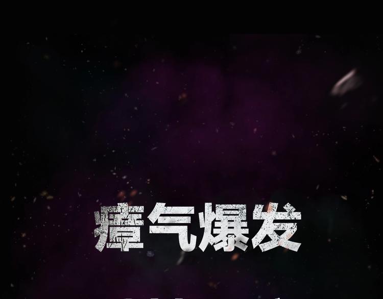 序章 突变生物来袭！！-第1话