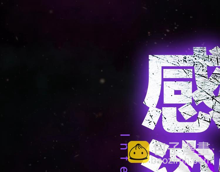 序章 突变生物来袭！！-第1话
