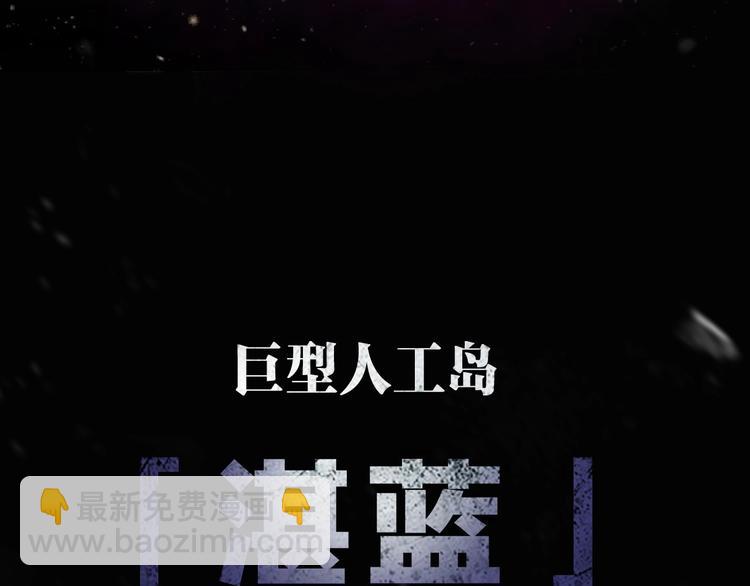 序章 突变生物来袭！！-第1话