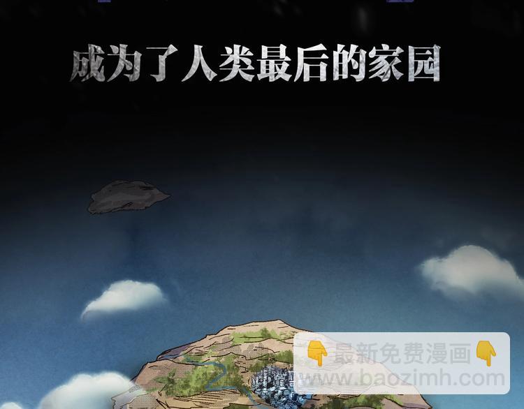 序章 突变生物来袭！！-第1话