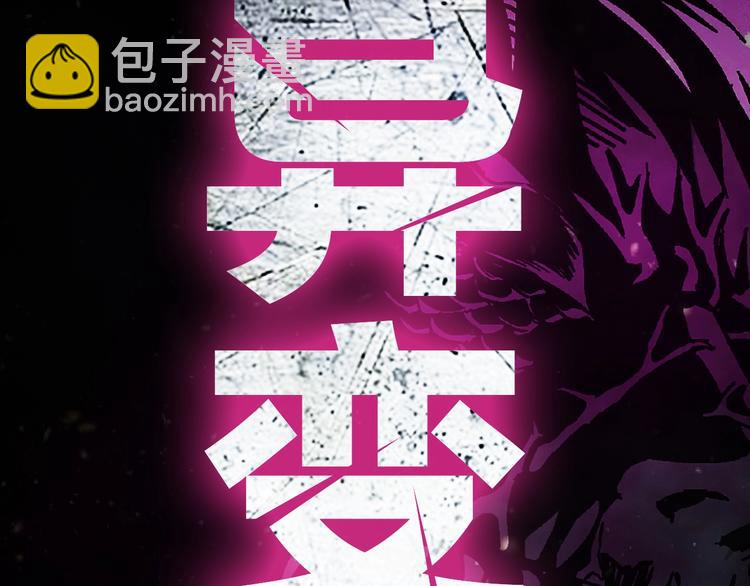 序章 突变生物来袭！！-第1话